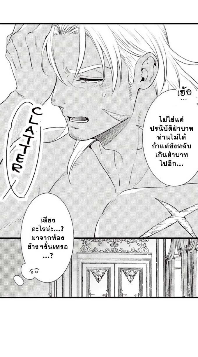 Shoushou no Amaregurusu EP 2